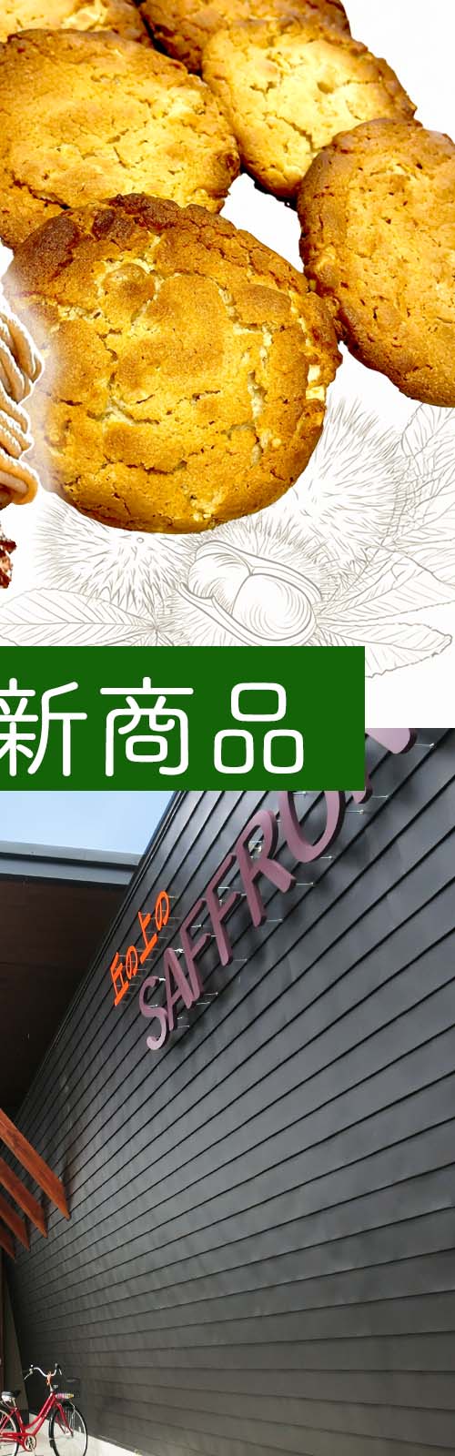 お店とパン