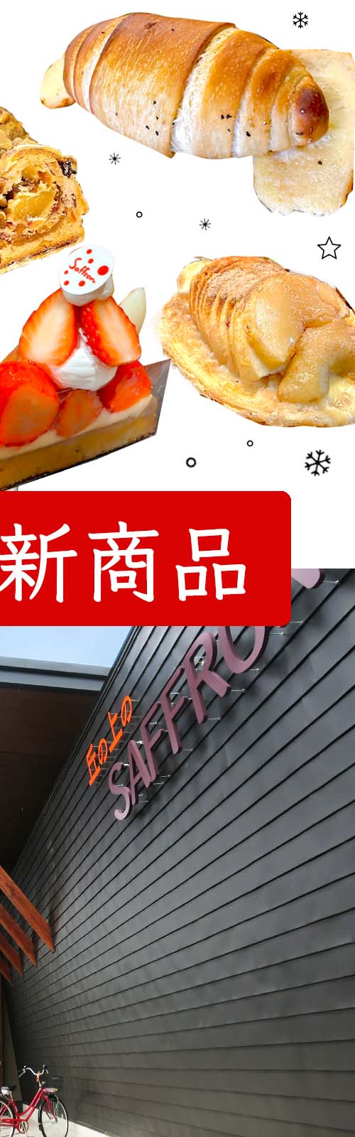 お店とパン