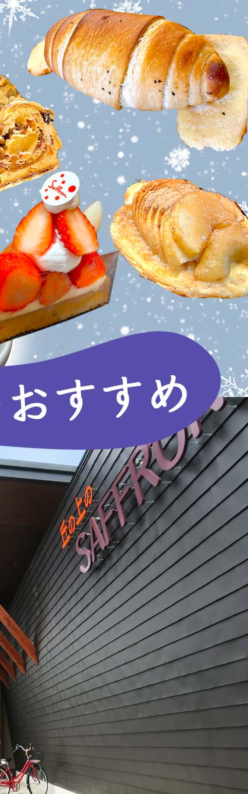 お店とパン