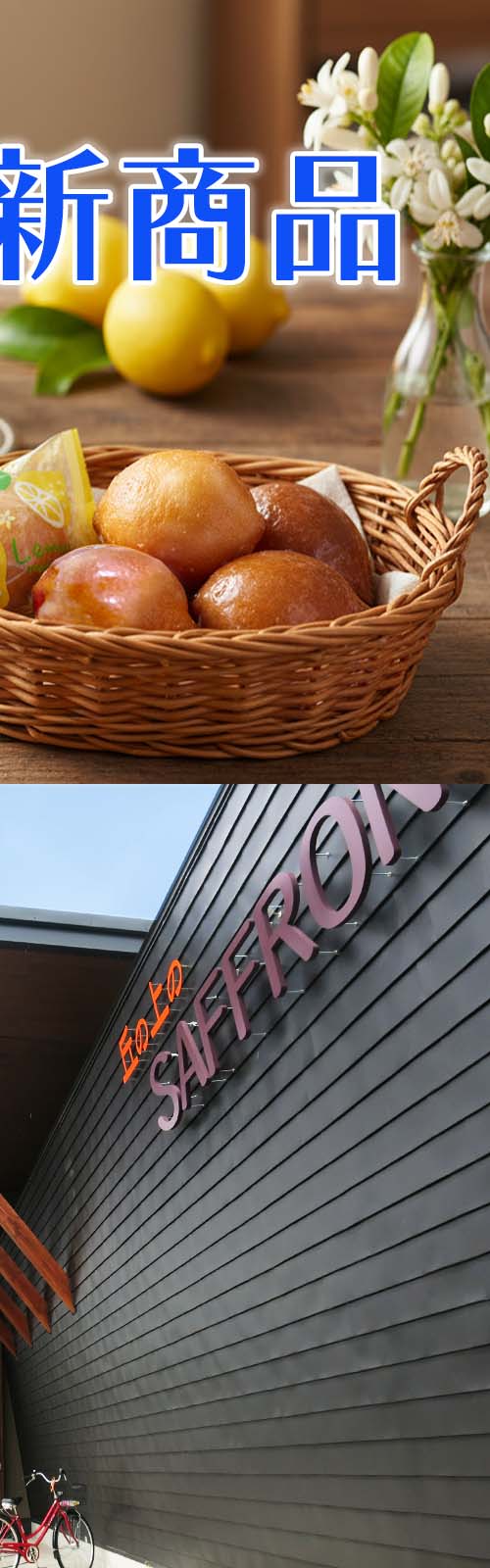 お店とパン