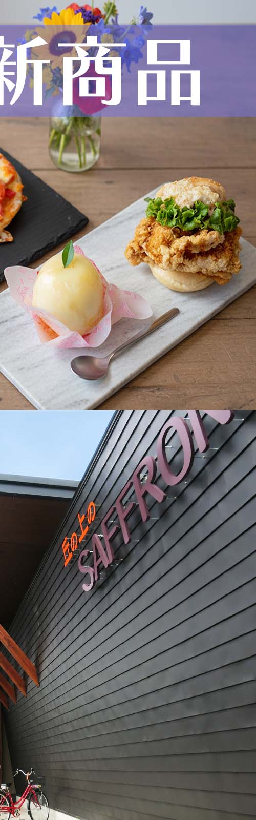 お店とパン