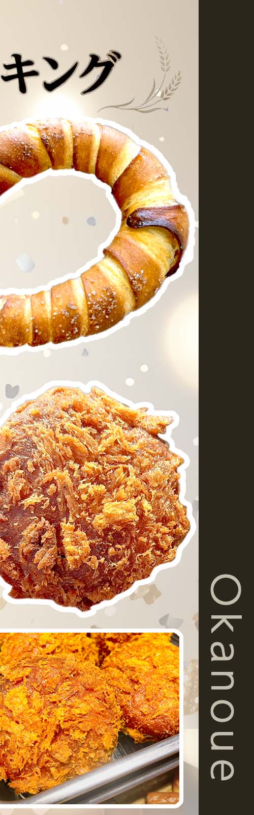 石窯パン工房サフラン丘の上店