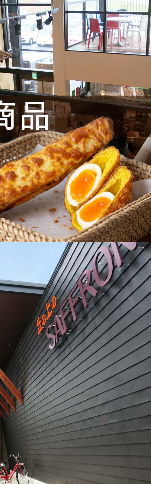 お店とパン