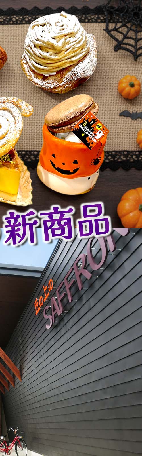 お店とパン
