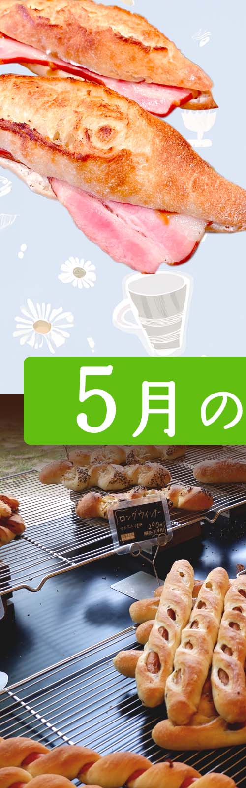 お店とパン