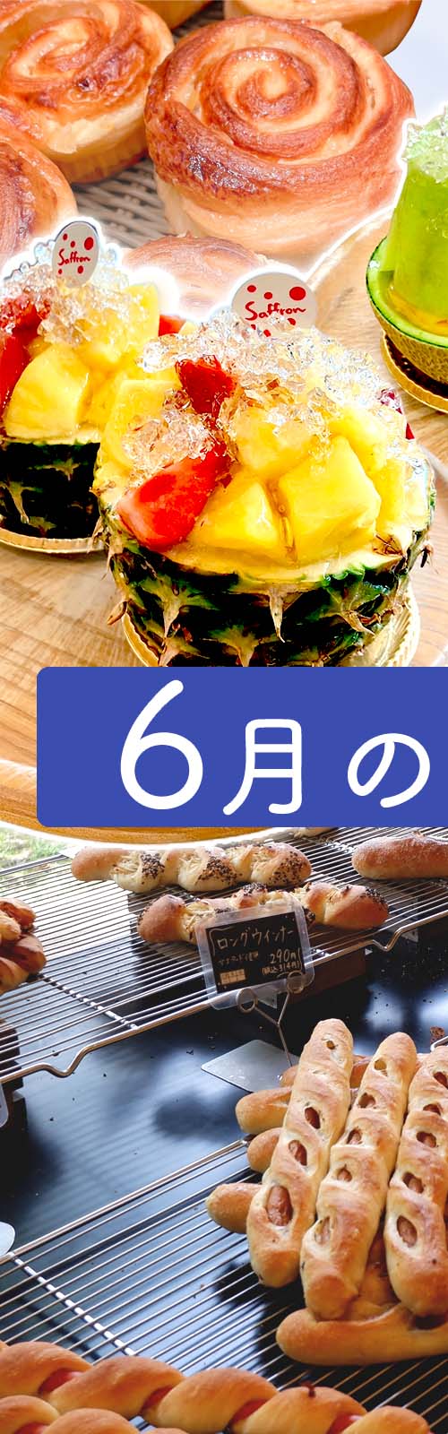 お店とパン