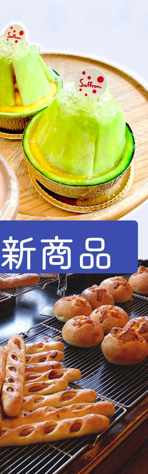 お店とパン