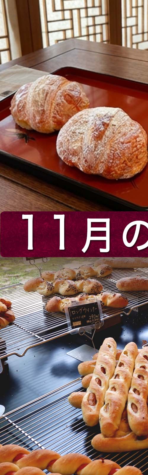 お店とパン