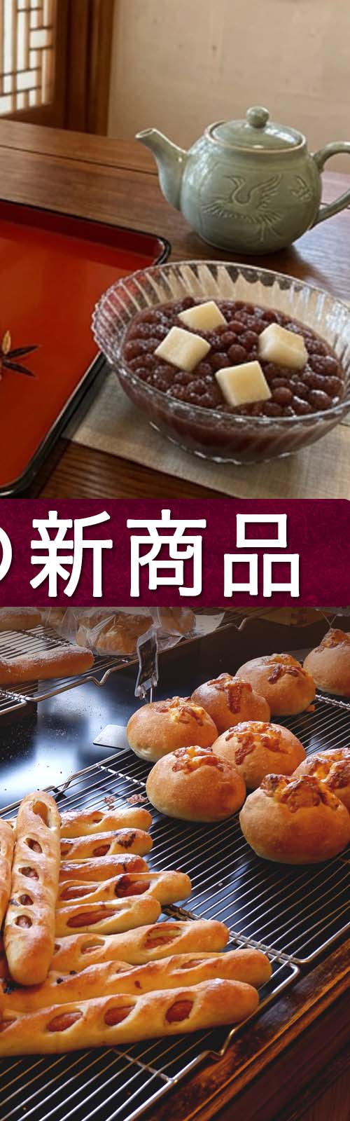 お店とパン