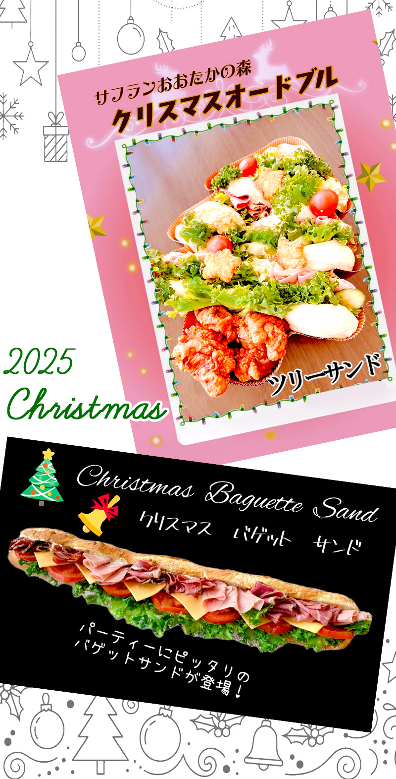 クリスマスケーキ