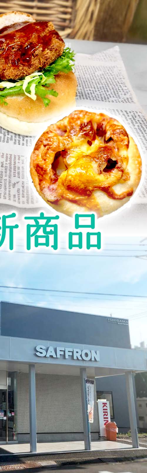 お店とパン