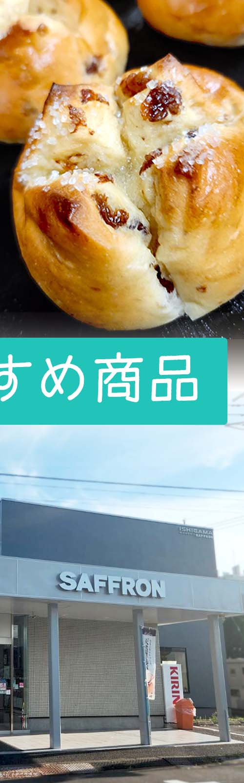 お店とパン