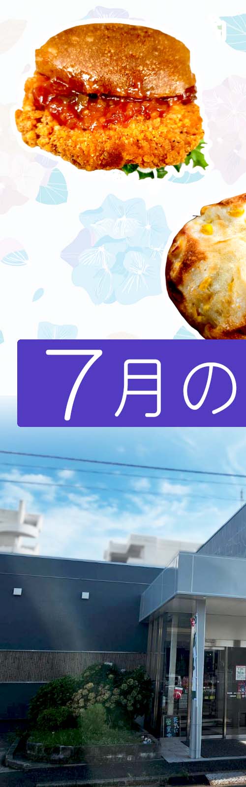 お店とパン