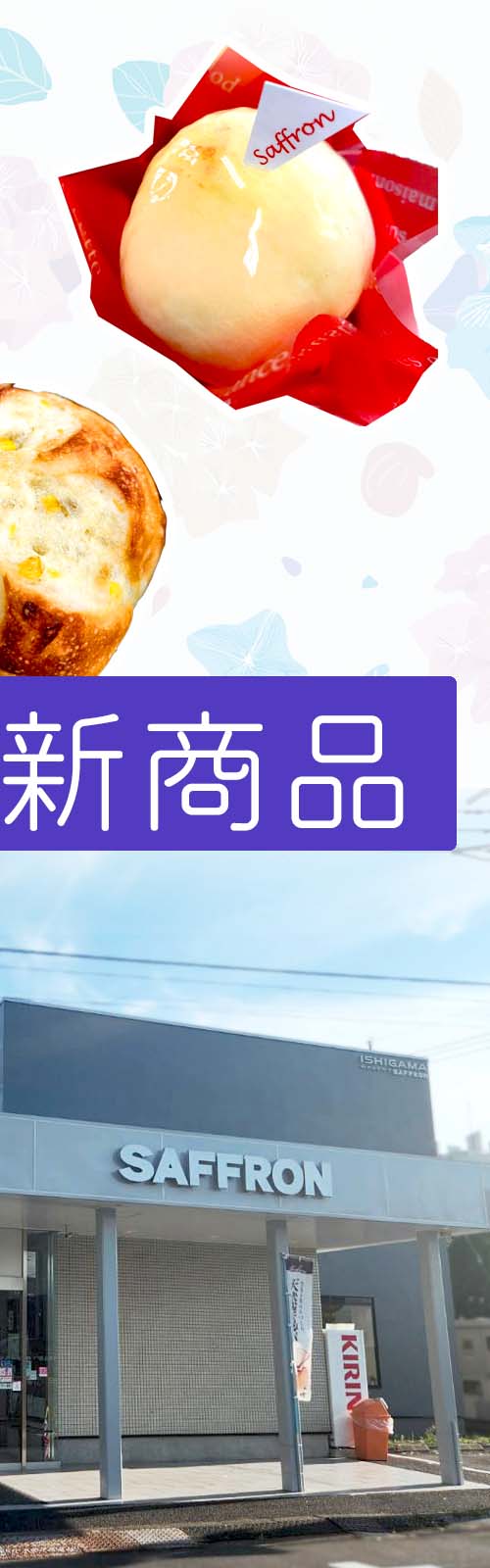 お店とパン
