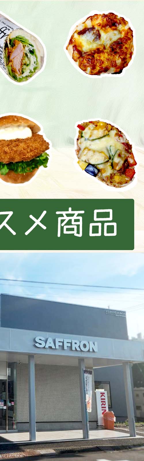 お店とパン
