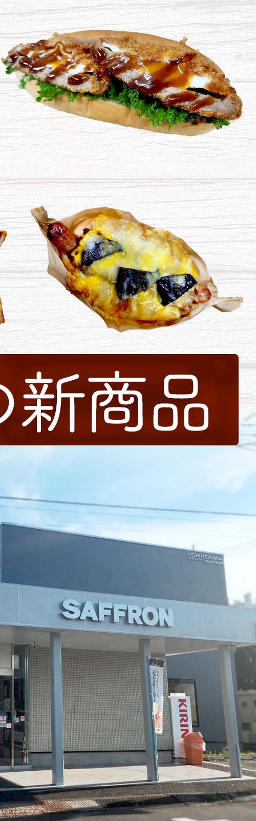 お店とパン