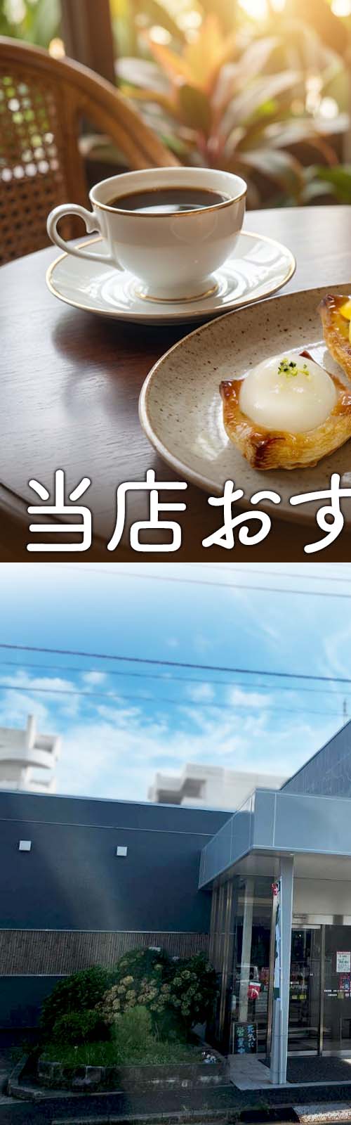 お店とパン