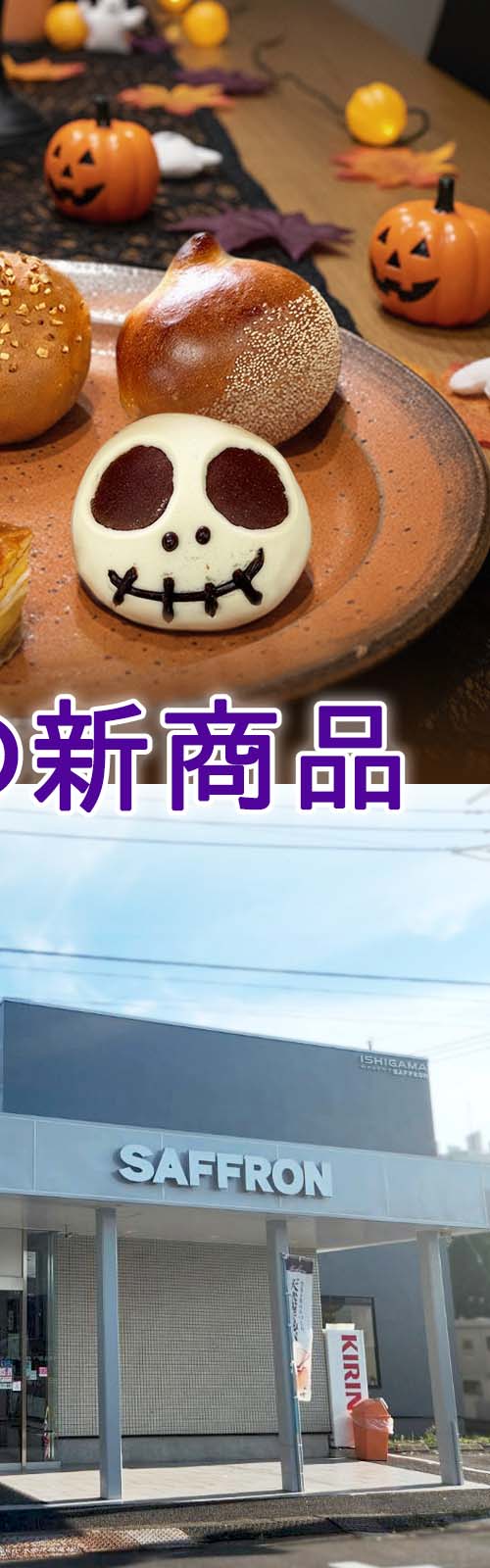 お店とパン