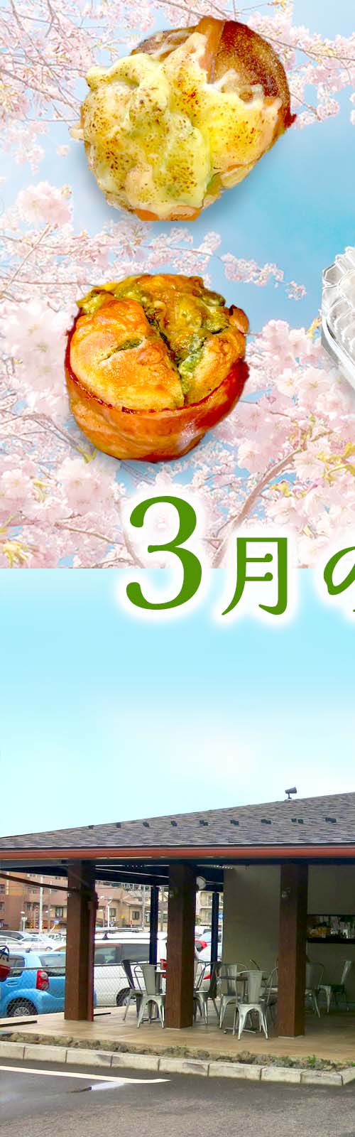パン