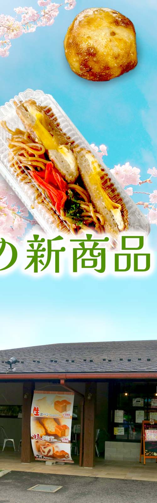 パン