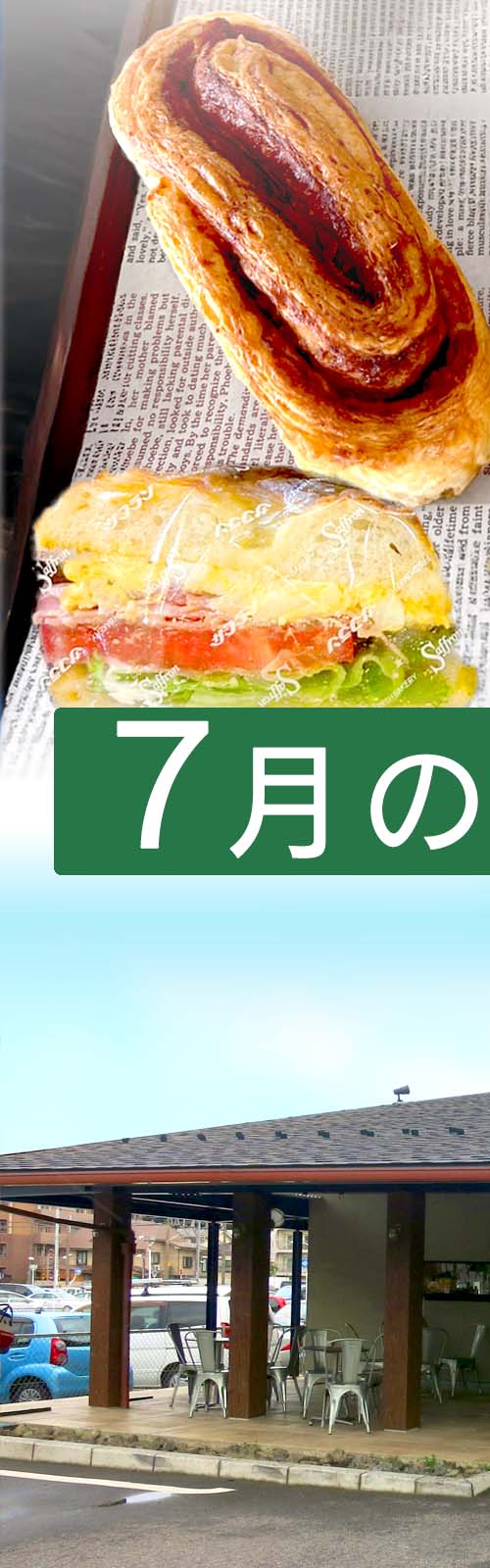 パン