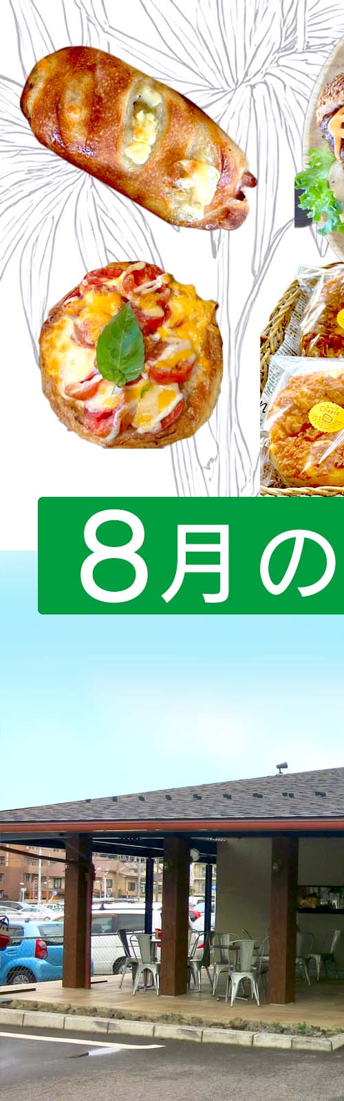 パン