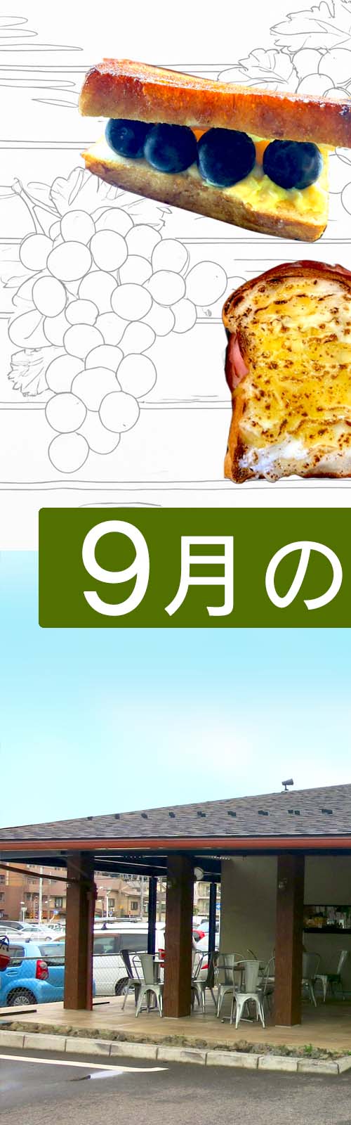 パン