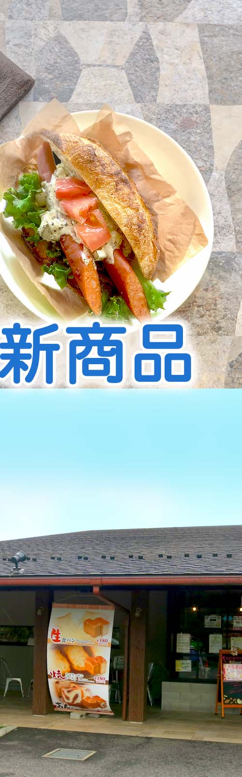 新商品