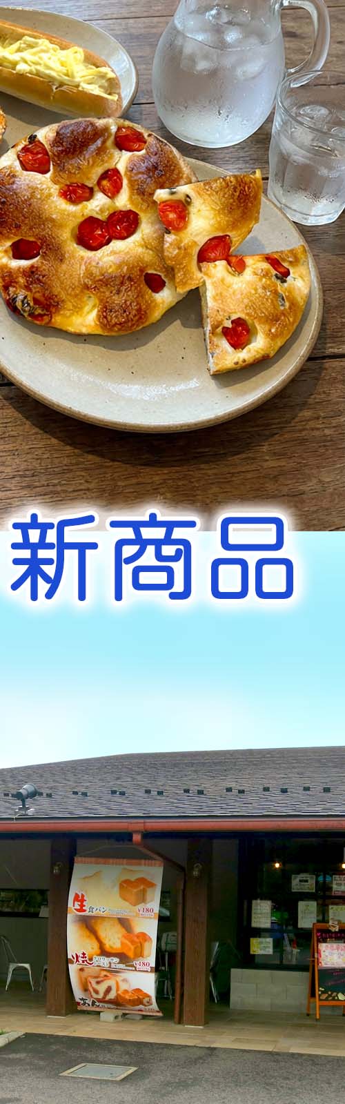 石窯パン工房サフラン常盤平店