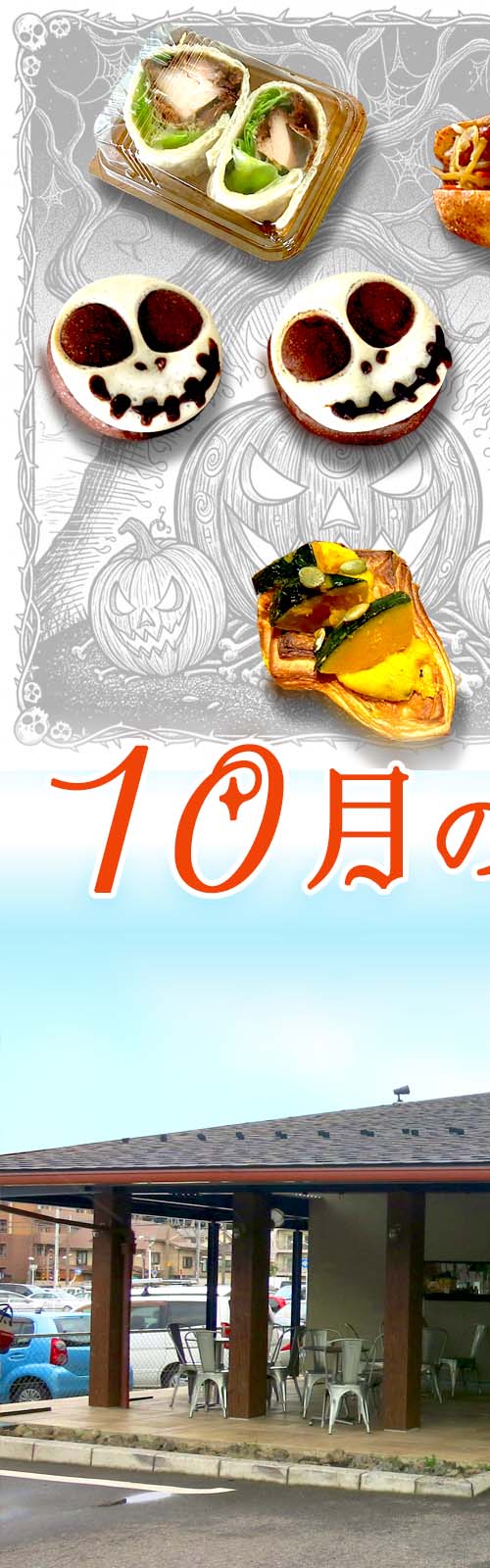 新商品